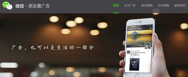 “社交广告+小程序”将重构电商新零售格局?