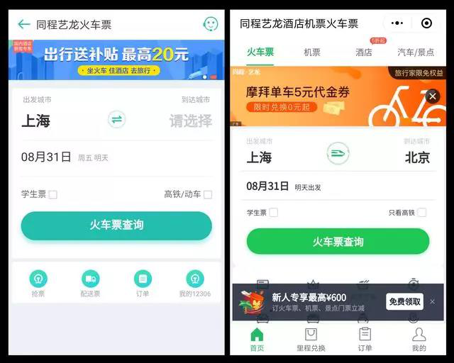 小程序开发与APP开发的区别在哪？小程序是否能代替APP？