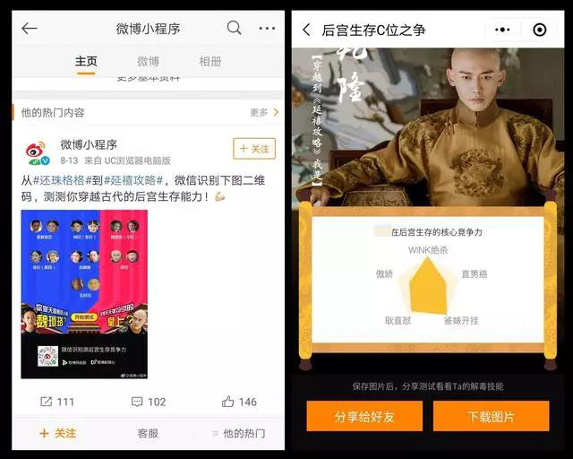 小程序开发与APP开发的区别在哪？小程序是否能代替APP？