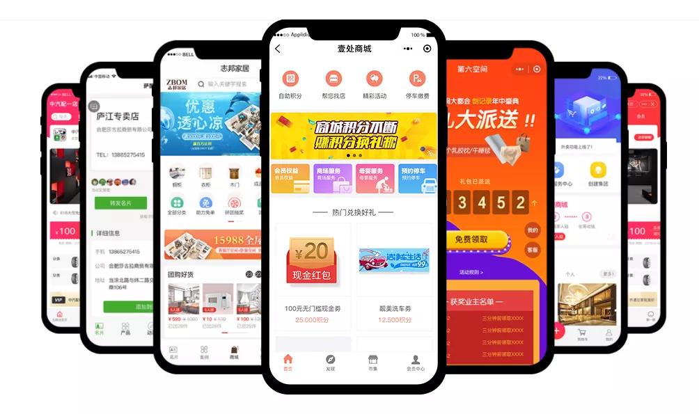私域社交电商一站式解决方案，快速引爆线上销量