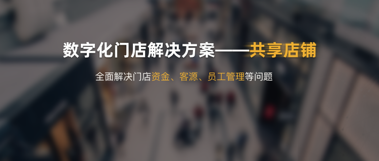 新零售-皮诺客