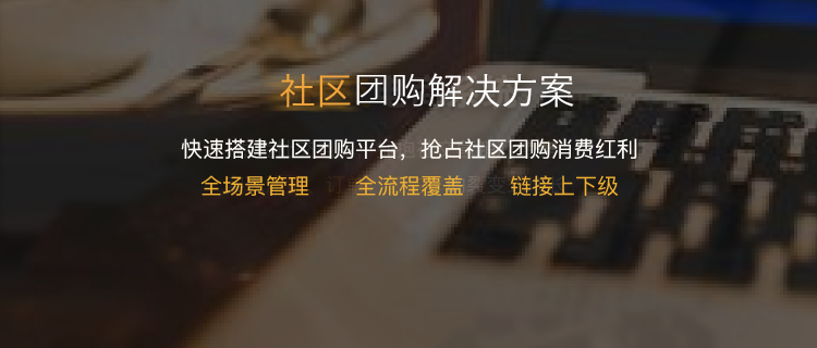新零售-皮诺客