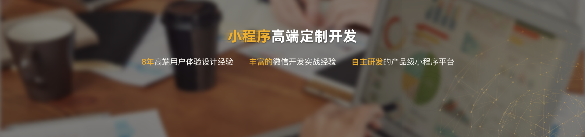 小程序-皮诺客