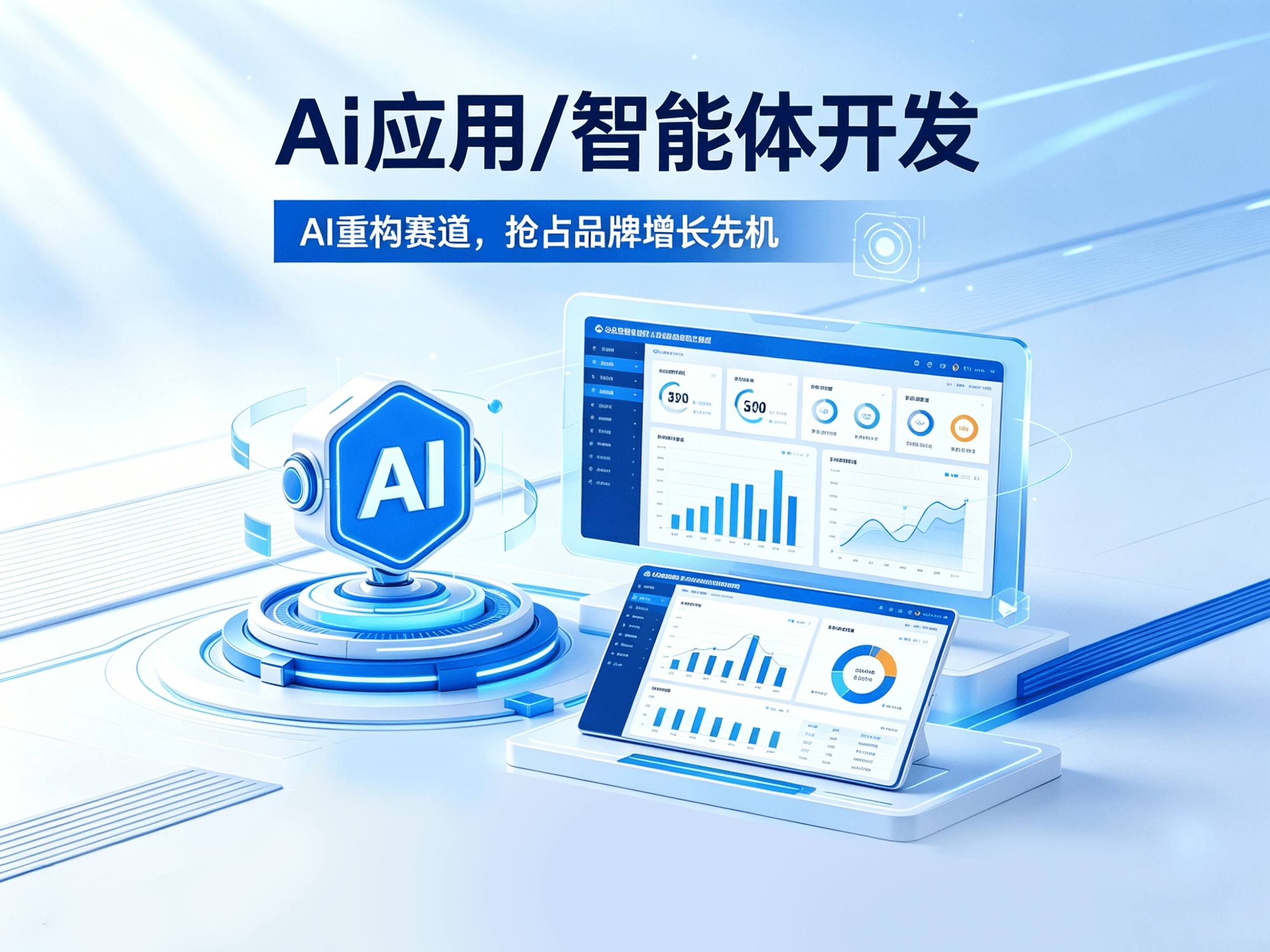 合肥本地专业的小程序开发公司提供稳定可靠的定制开发服务