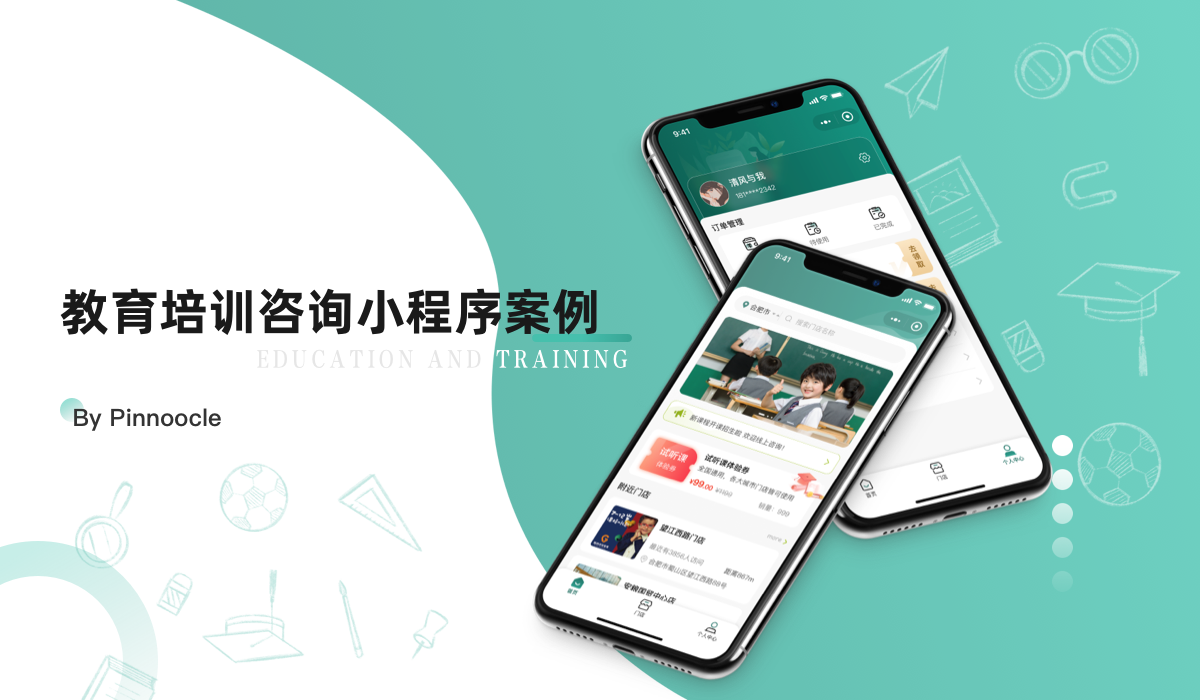 合肥本地专业提供电商小程序开发的正规服务公司