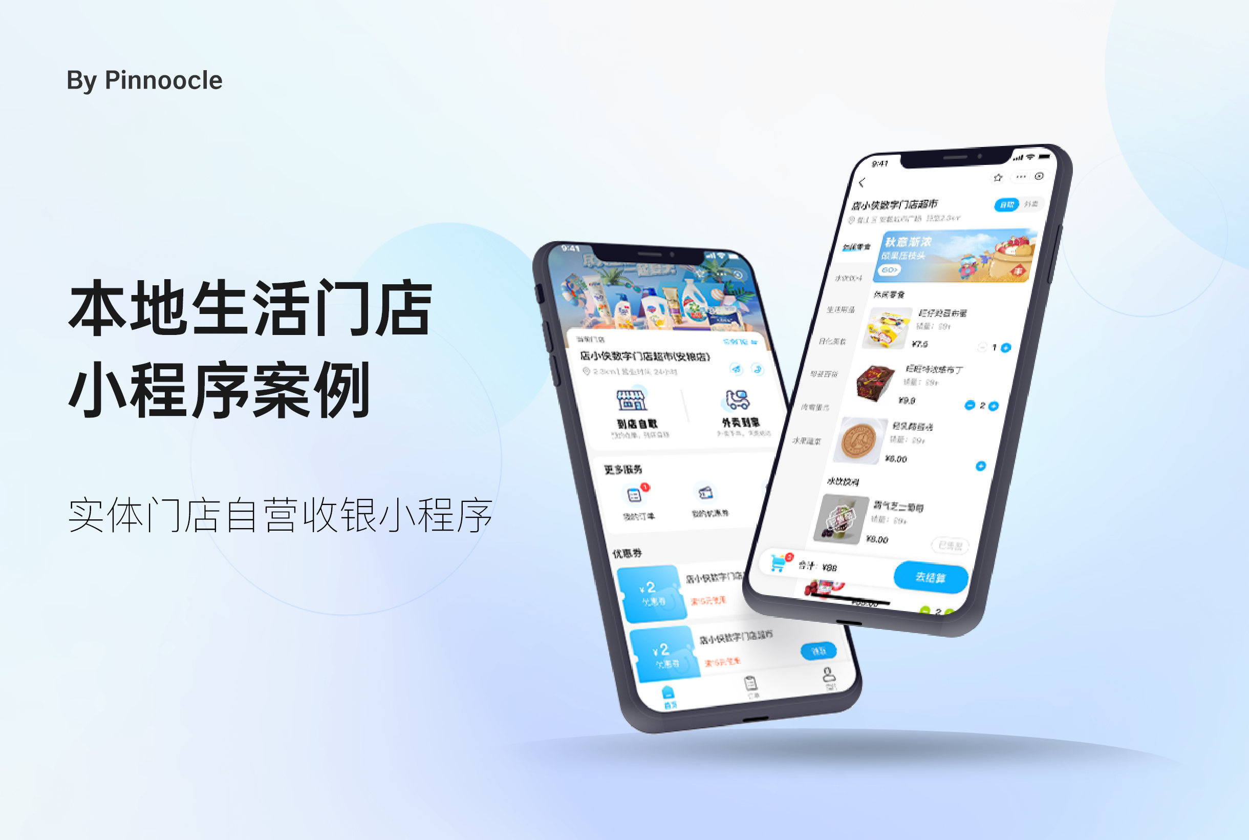 合肥本地专业提供电商小程序开发的正规服务公司