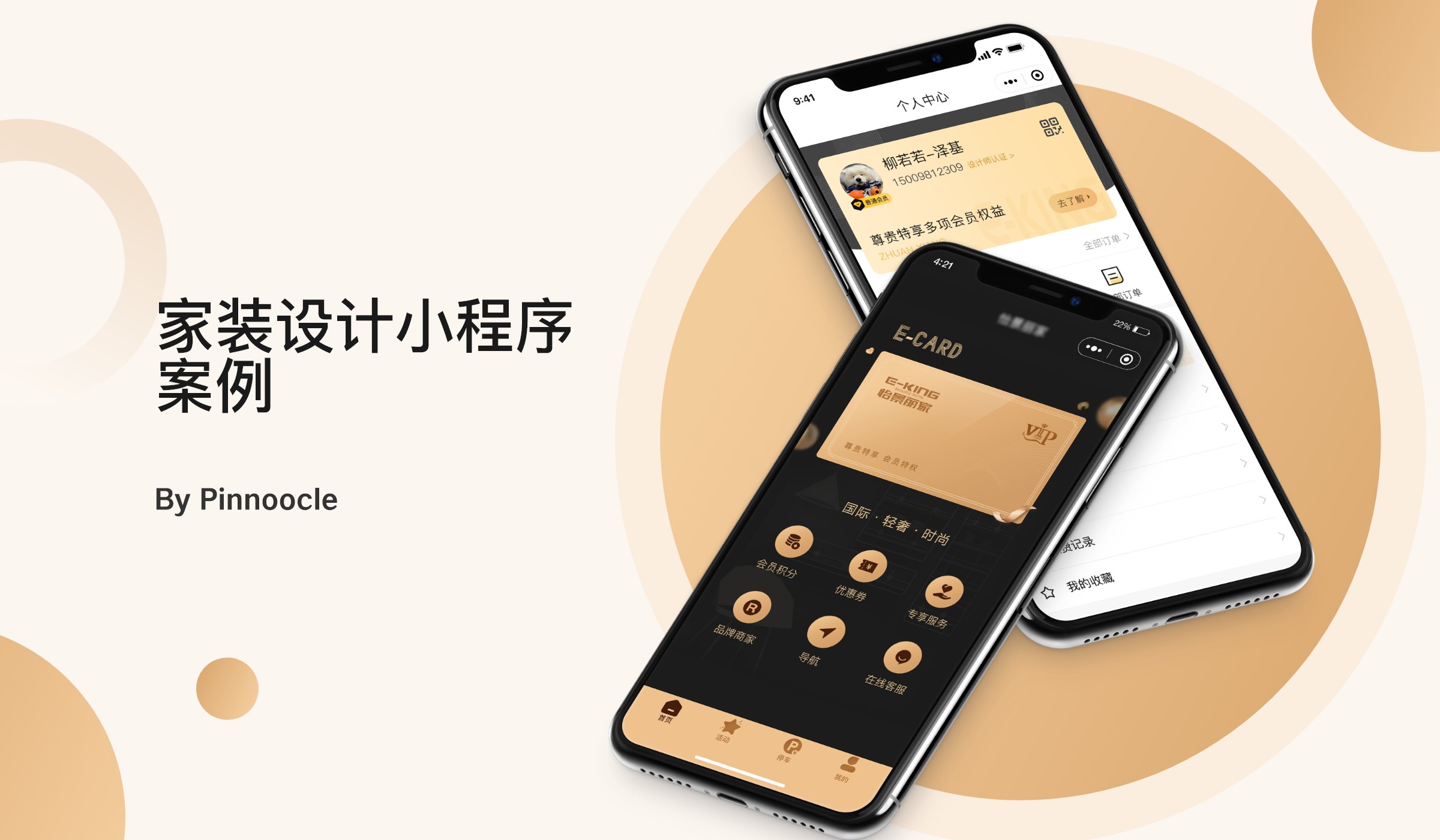合肥本地专业提供电商小程序开发的正规服务公司