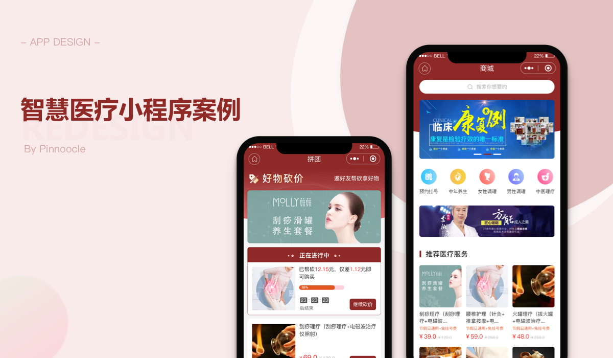 合肥本地专业提供电商小程序开发的正规服务公司