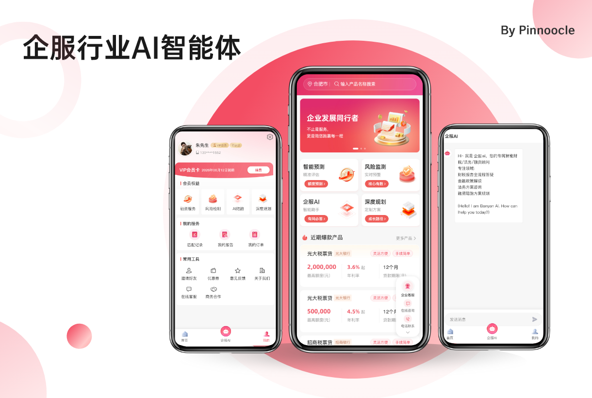 合肥本地专业提供电商小程序开发的正规服务公司
