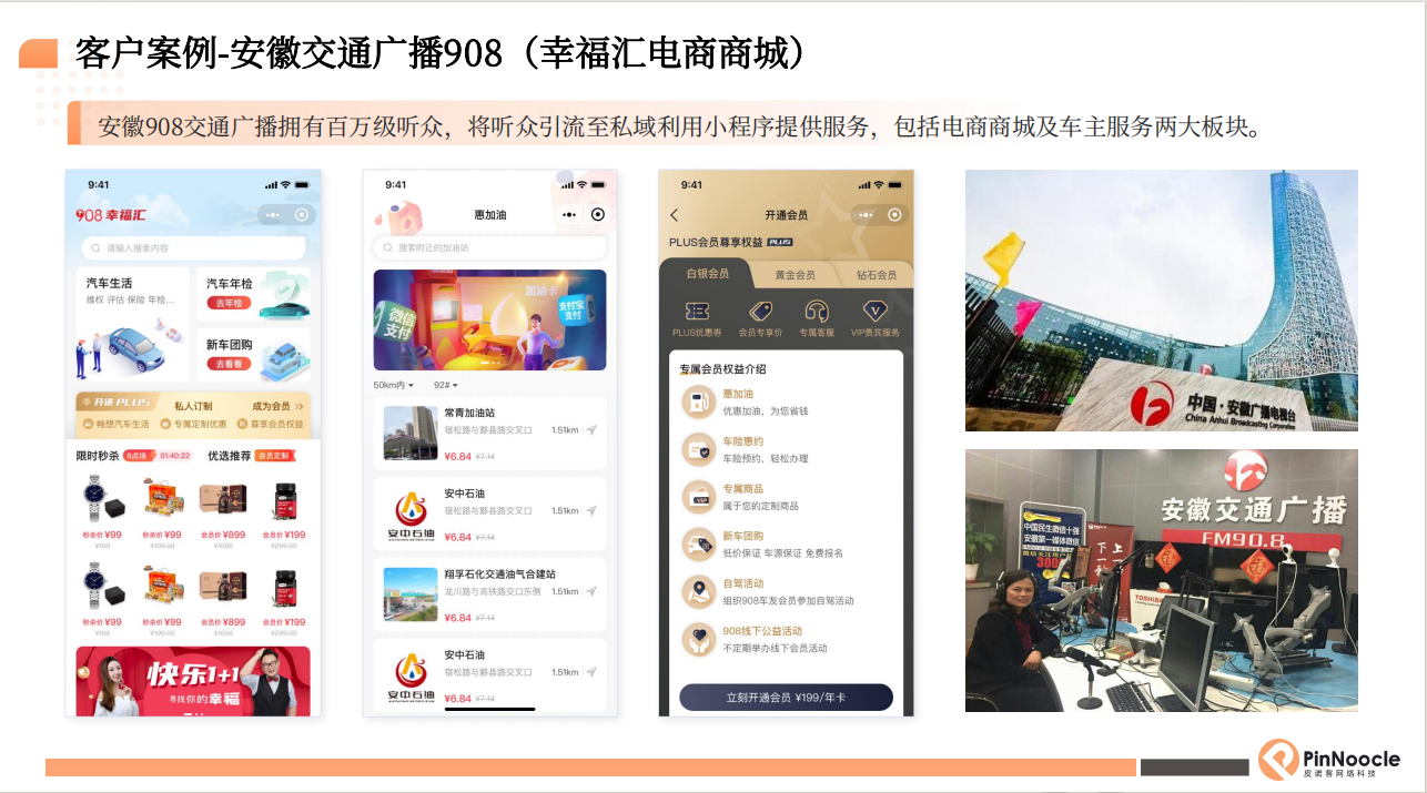 安徽实体业务小程序开发怎么选？行业客观选型参考指南